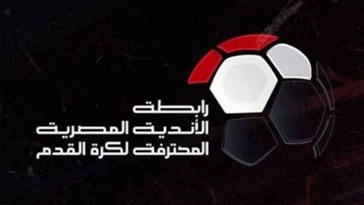 رابطة الاندية