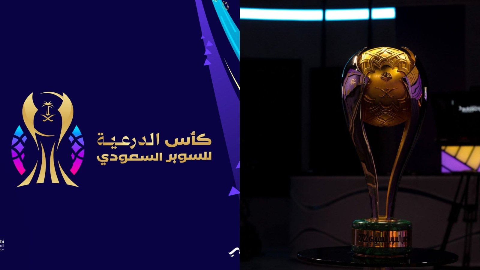 كأس السوبر السعودي 2025